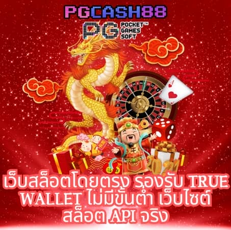 สุ่มเลขวงล้อ
